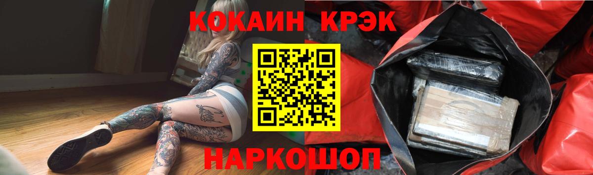 Кокаин Перу  Вход с VPN  Джанкой  COCAIN Fish Scale 