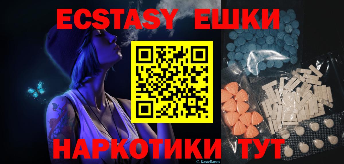 ЭКСТАЗИ louis Vuitton  Экстази таблы  Вход с VPN  Джанкой 