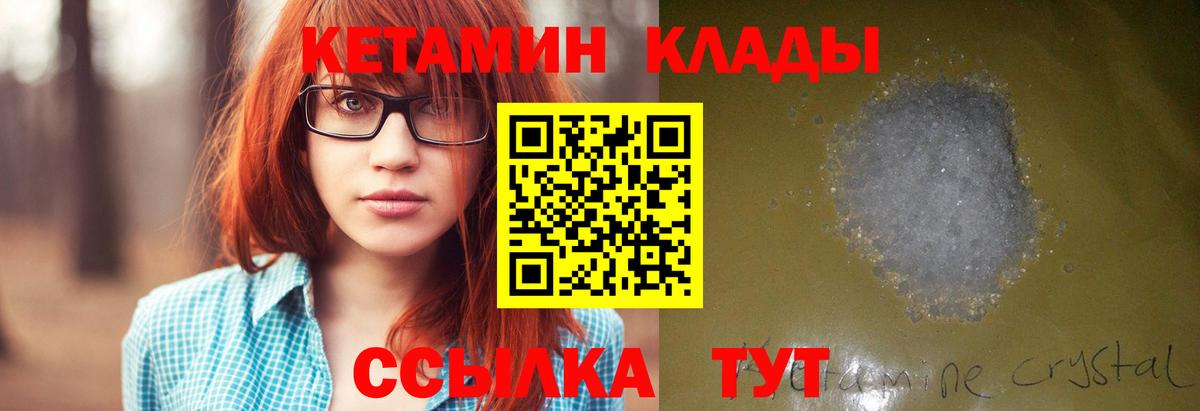 Джанкой  Кетамин VHQ  Вход с VPN 