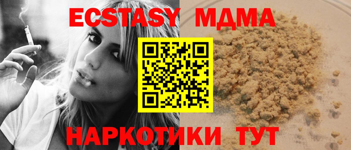 МДМА кристаллы Джанкой