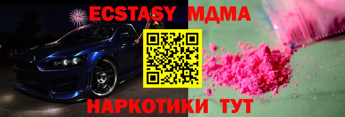 Джанкой  МДМА crystal  Вход с VPN 