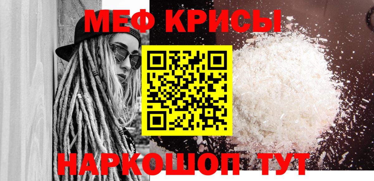 Джанкой  Мефедрон  Меф  Вход с VPN  Меф мука  Меф кристаллы 