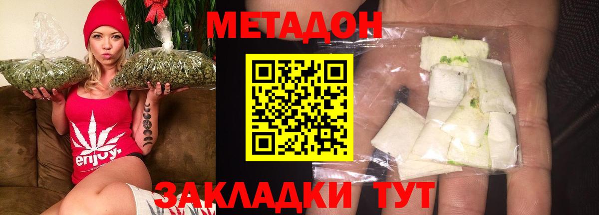 МЕТАДОН белоснежный  дарк нет состав  Джанкой  Вход с VPN 