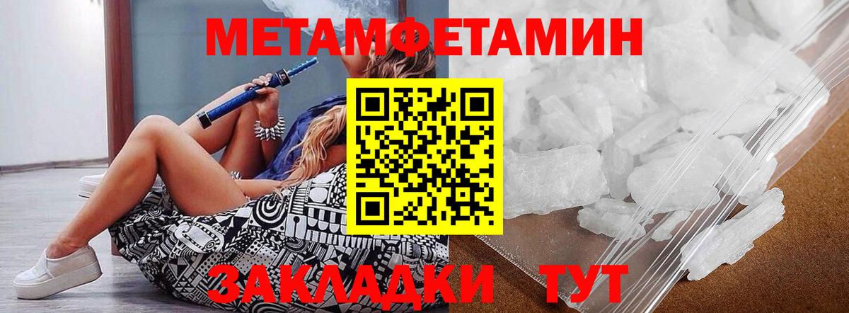 Метамфетамин витя Джанкой