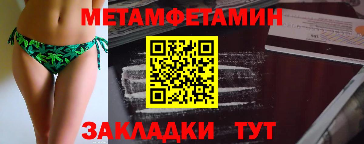 Первитин мет  Вход с VPN  Джанкой 