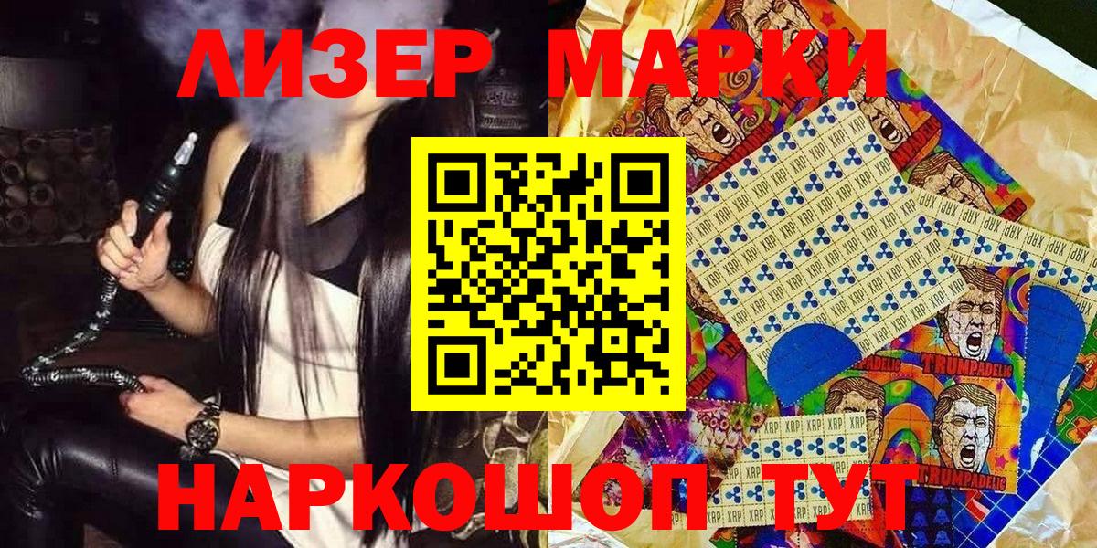 Марки NBOMe 1,8мг Джанкой