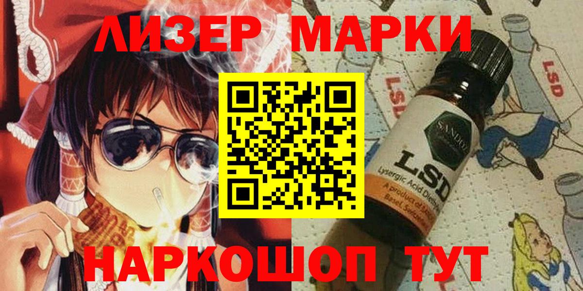 Наркотические марки 1500мкг  Марки N-bome  Джанкой  Вход с VPN 